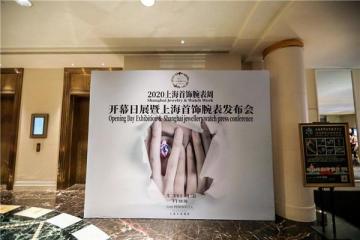 Jeanne HO何晶亮相2020年上海首饰腕表周