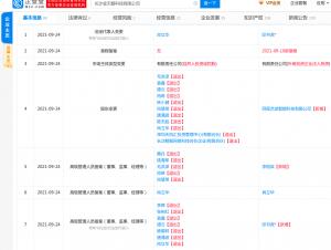 酒店PMS服务商金天鹅获同程艺龙战略投资法定代表人已变更