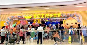 万达宝贝王全新产品成长世界首店开业