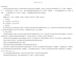 北交所:9月25日开展第一次开市全网测试,10月9日第二次全网测试